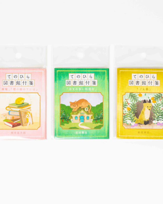 KAMIO JAPAN Palm Sized Library Sticky Notes - ZenPop Japan Stationery Store