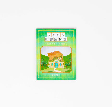 KAMIO JAPAN Palm Sized Library Sticky Notes - ZenPop Japan Stationery Store