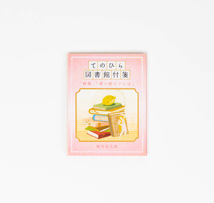 KAMIO JAPAN Palm Sized Library Sticky Notes - ZenPop Japan Stationery Store