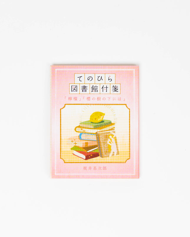 KAMIO JAPAN Palm Sized Library Sticky Notes - ZenPop Japan Stationery Store