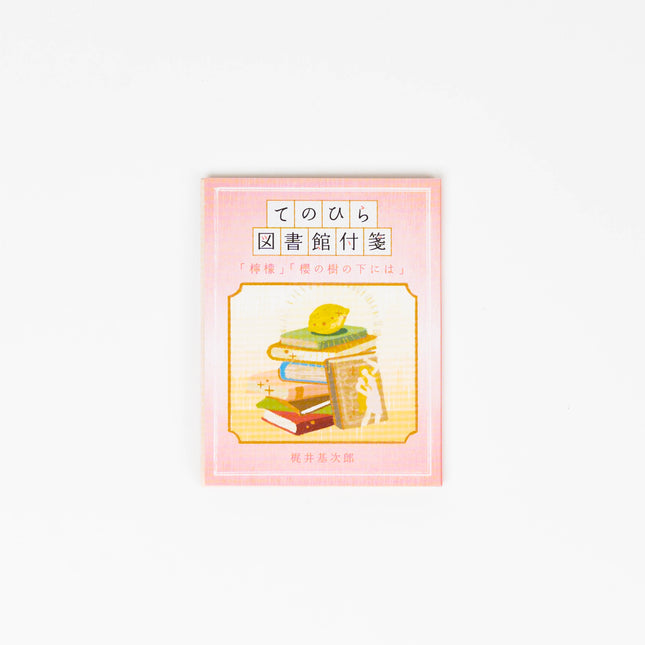 KAMIO JAPAN Palm Sized Library Sticky Notes - ZenPop Japan Stationery Store