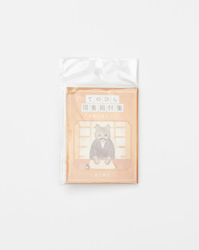 KAMIO JAPAN Palm Sized Library Sticky Notes