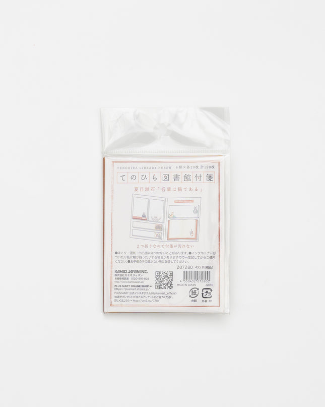 KAMIO JAPAN Palm Sized Library Sticky Notes