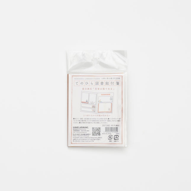 KAMIO JAPAN Sticky Notes - Library