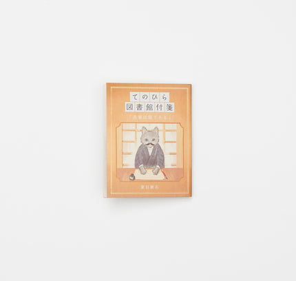 KAMIO JAPAN Palm Sized Library Sticky Notes
