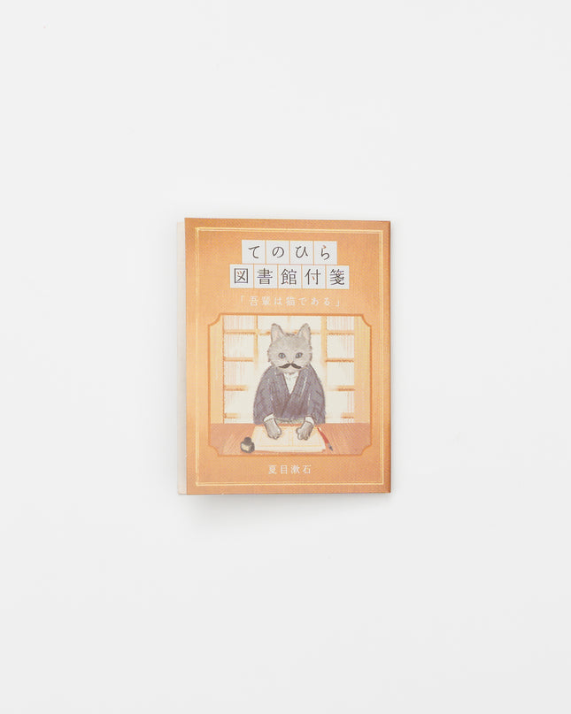 KAMIO JAPAN Palm Sized Library Sticky Notes