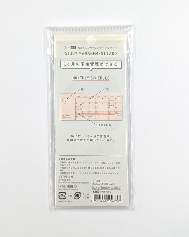 IROHA Study Management Card pink back