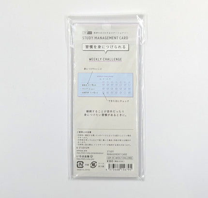 IROHA Study Management Card purple back