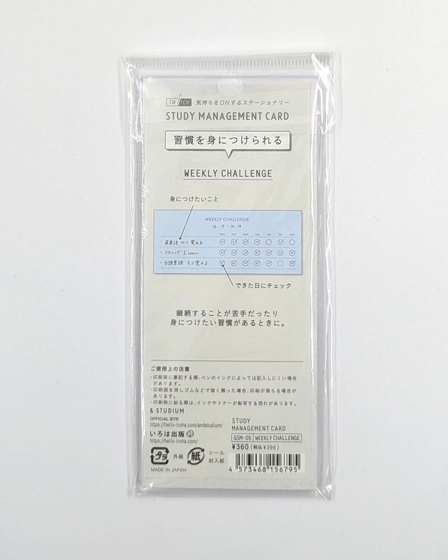 IROHA Study Management Card purple back