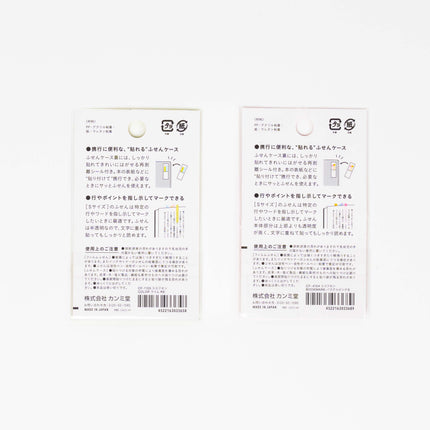 KANMIDO Coco fusen Bookmark Sticky note - ZenPop Japan Stationery Store