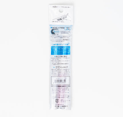 OHTO Antimicrobial Ceramic Pen Cutter - ZenPop Japan Stationery Store
