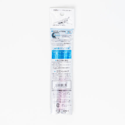 OHTO Antimicrobial Ceramic Pen Cutter - ZenPop Japan Stationery Store