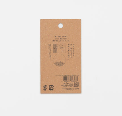 KAMIDEA Pale Transparent Flowers Sticky Notes