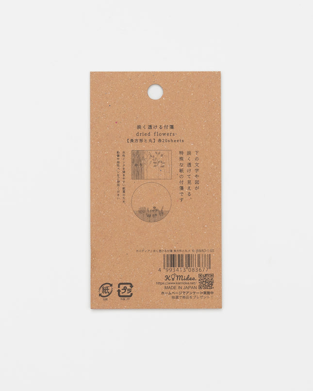 KAMIDEA Pale Transparent Flowers Sticky Notes