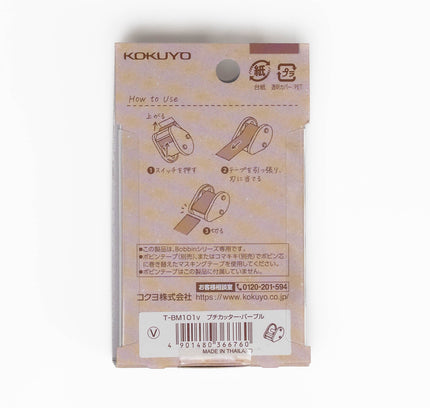 KOKUYO Petit Cutter - ZenPop Japan Stationery Store
