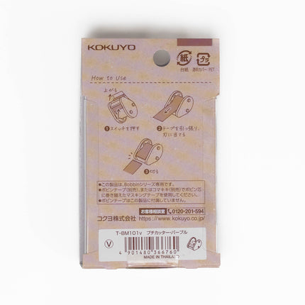 KOKUYO Petit Cutter - ZenPop Japan Stationery Store