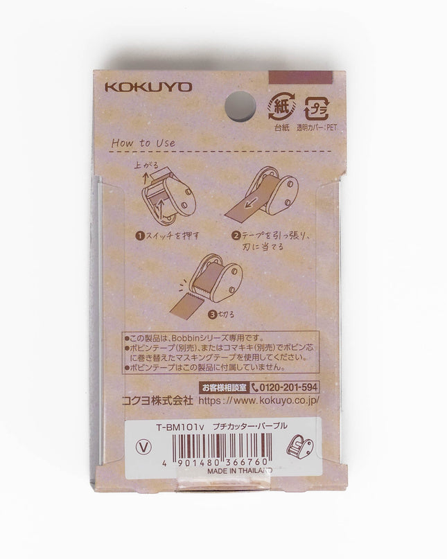 KOKUYO Petit Cutter - ZenPop Japan Stationery Store