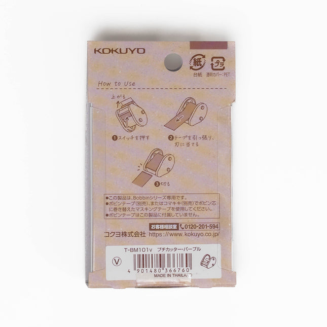 KOKUYO Petit Cutter - ZenPop Japan Stationery Store