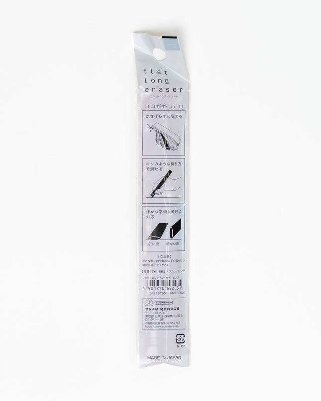 SUNSTAR Flat Long Eraser - ZenPop Japan Stationery Store