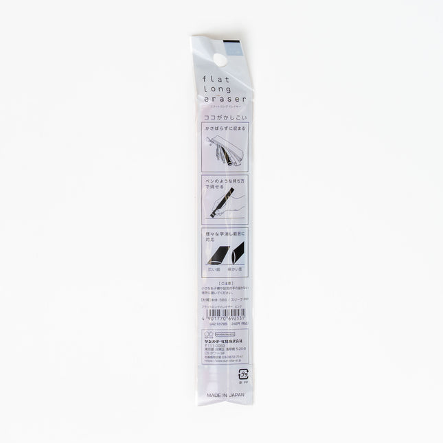 SUNSTAR Flat Long Eraser - ZenPop Japan Stationery Store