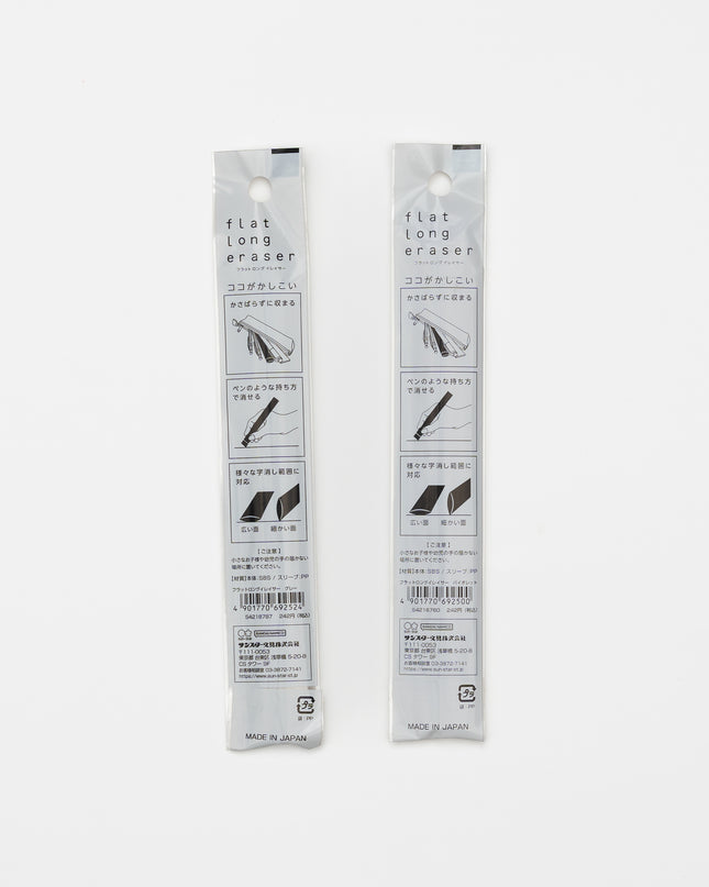 SUNSTAR Flat Long Eraser