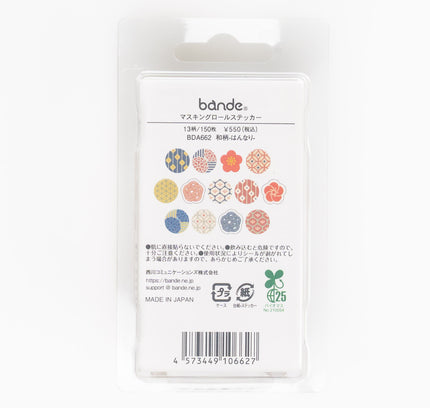BANDE Masking Roll Sticker - ZenPop Japan Stationery Store