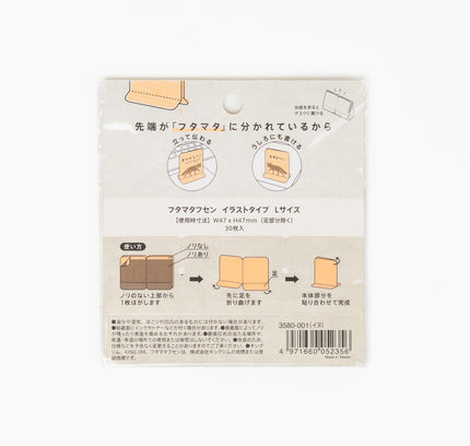 KING JIM Futamata Fusen Standing Sticky Notes - ZenPop Japan Stationery Store