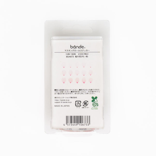 BANDE Sakura Petal -Saki- Masking Tape - ZenPop Japan Stationery Store