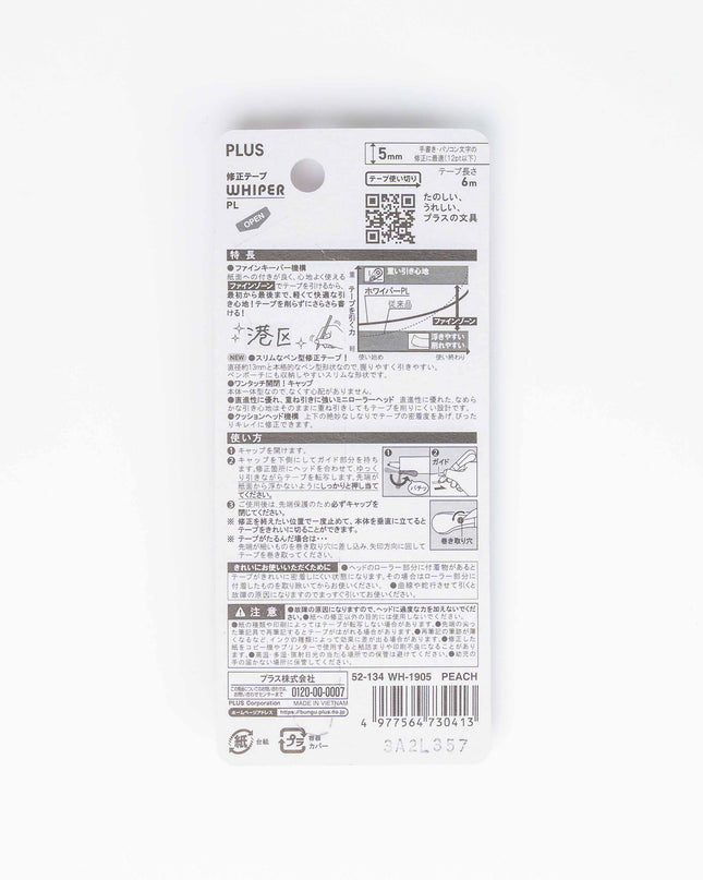 PLUS Whiper PL Correction Tape 5mm - ZenPop Japan Stationery Store