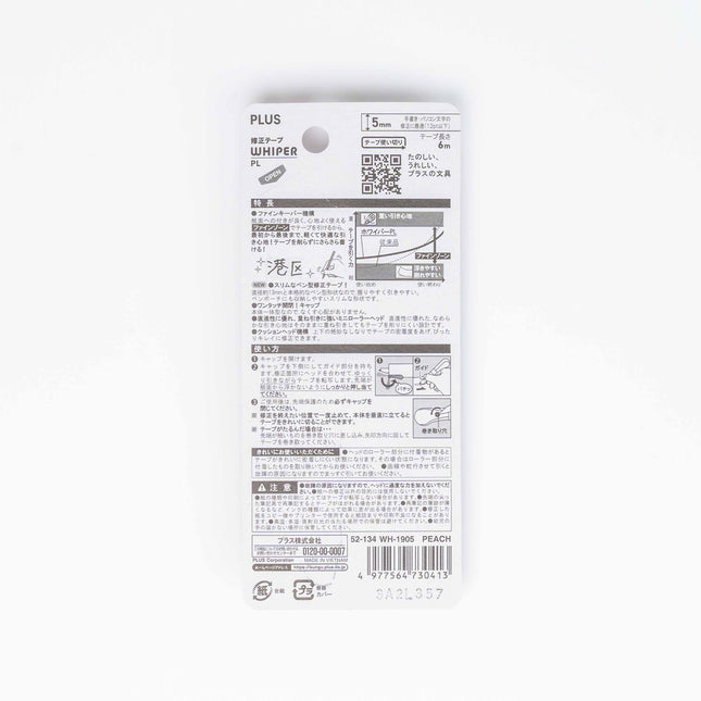 PLUS Whiper PL Correction Tape 5mm - ZenPop Japan Stationery Store