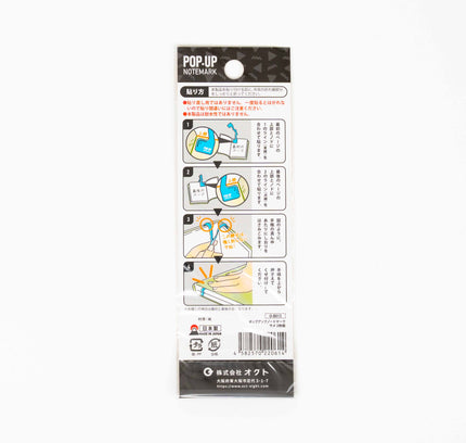 OCT-EIGHT Pop-up Notemark - ZenPop Japan Stationery Store