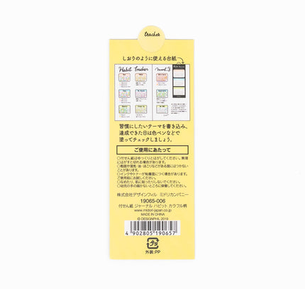 MIDORI Journal Habit Colorful Patter - ZenPop Japan Stationery Store