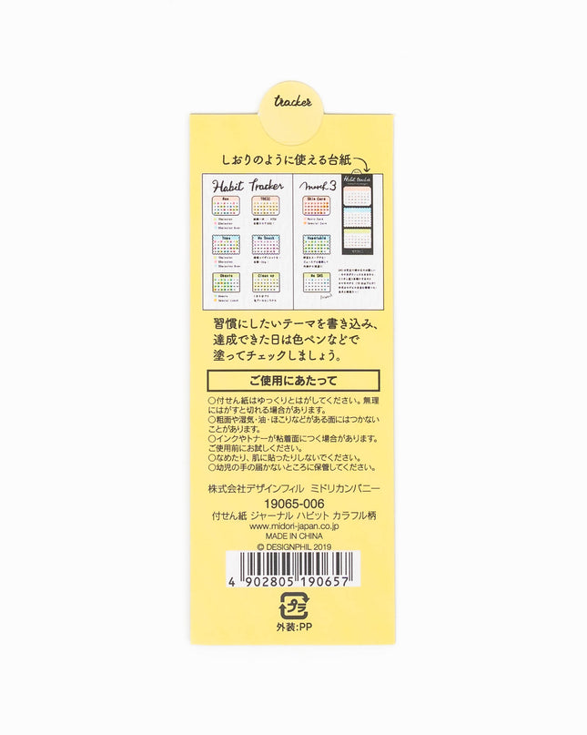 MIDORI Journal Habit Colorful Patter - ZenPop Japan Stationery Store