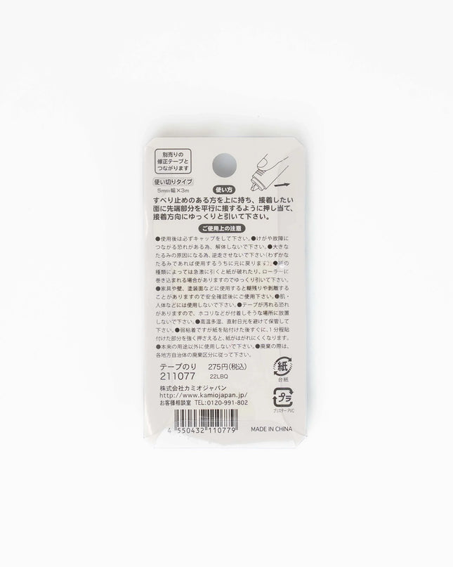 KAMIO JAPAN 8LINER Refillable Nori Adhesive Tape - ZenPop Japan Stationery Store