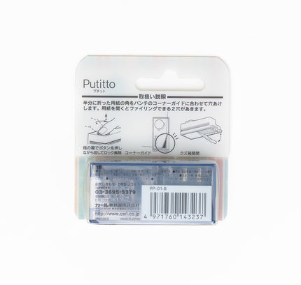 CARL Putitto Portable 2-Hole Paper Puncher - ZenPop Japan Stationery Store