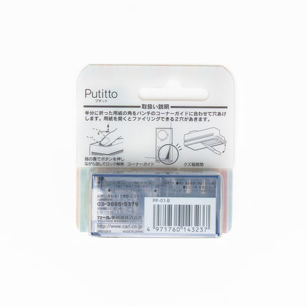 CARL Putitto Portable 2-Hole Paper Puncher - ZenPop Japan Stationery Store