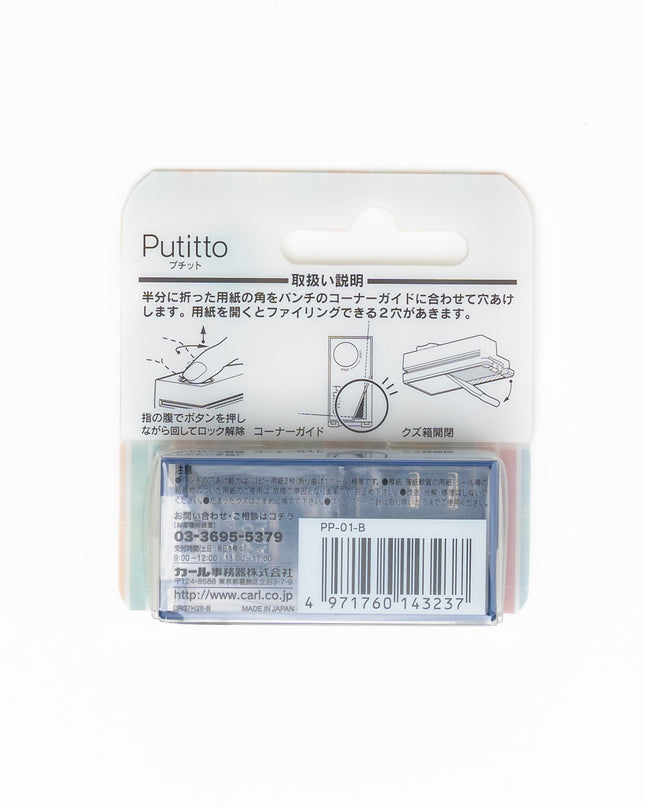 CARL Putitto Portable 2-Hole Paper Puncher - ZenPop Japan Stationery Store