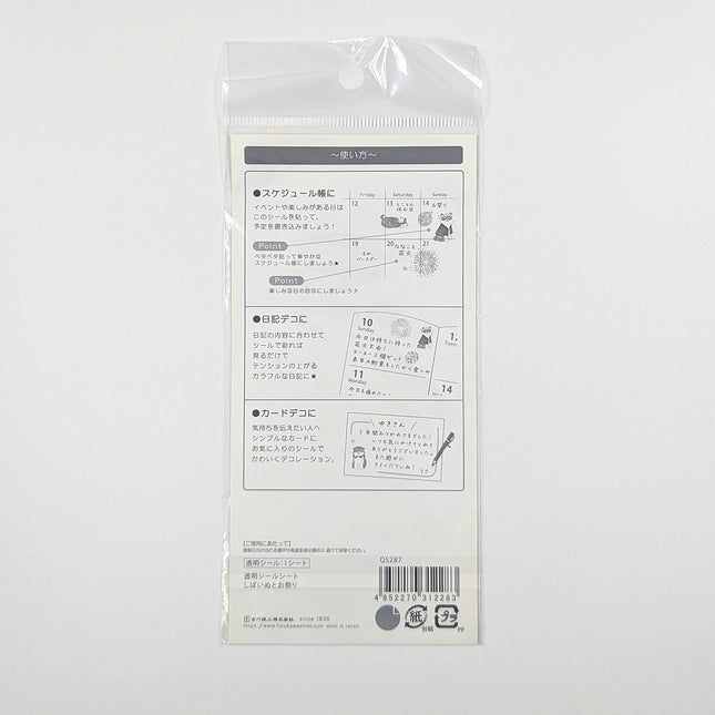 FURUKAWA SHIKO QS287 Clear Sticker Sheet – Shiba Inu & Festival back