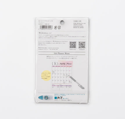 MY JOURNAL Life Planner Memo Monthly back