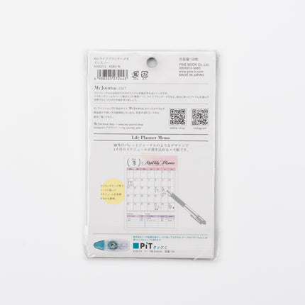 MY JOURNAL Life Planner Memo Monthly back