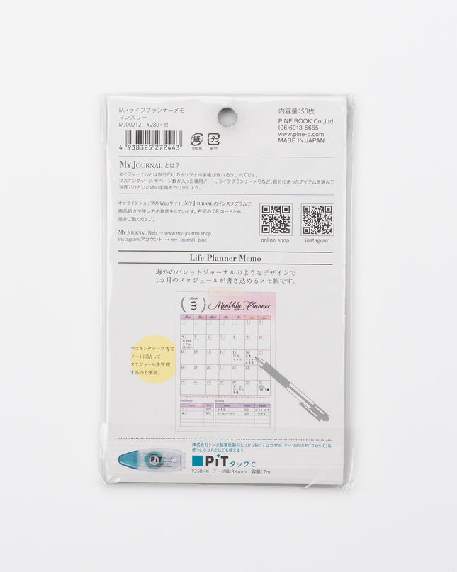MY JOURNAL Life Planner Memo Monthly back