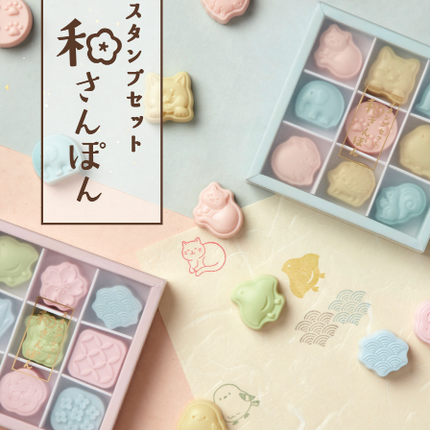 SUN-STAR Wasanbon Stamp Set of 9