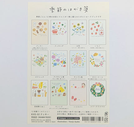 RYURYU Seasonal Postcard Memo biscuits back