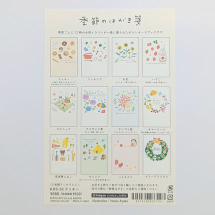 RYURYU Seasonal Postcard Memo biscuits back