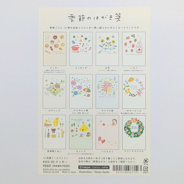 RYURYU Seasonal Postcard Memo biscuits back