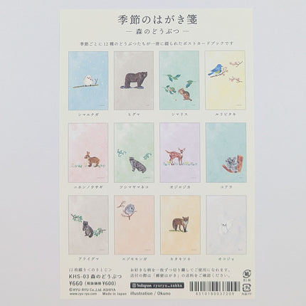 RYURYU Seasonal Postcard Memo back