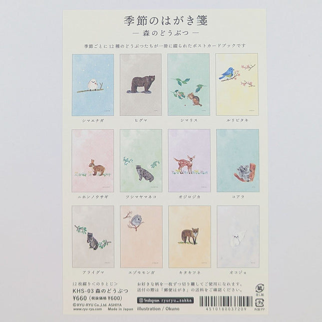 RYURYU Seasonal Postcard Memo back