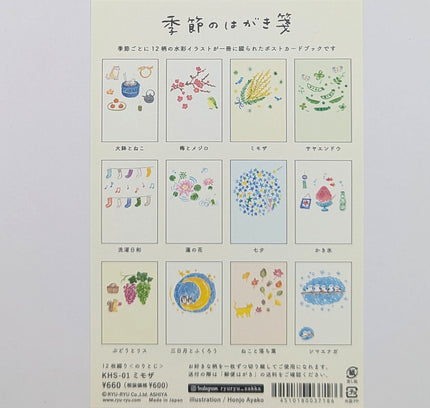 RYURYU Seasonal Postcard Memo Floral back