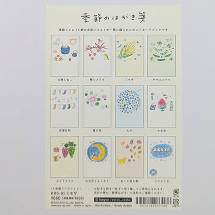 RYURYU Seasonal Postcard Memo Floral back