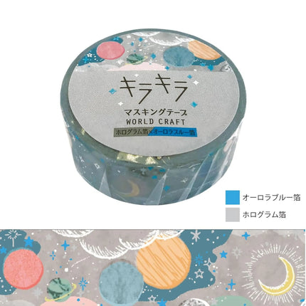 WORLD CRAFT Kirakira Masking Tape 15mm - Planets